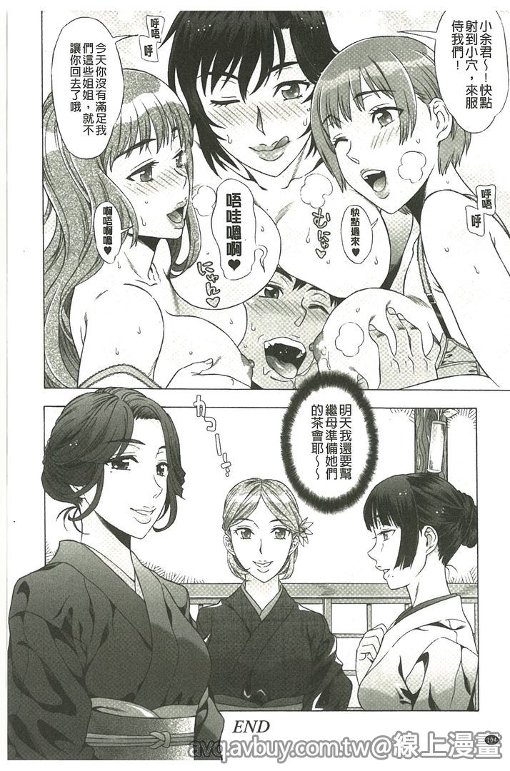第1话 第 104 页