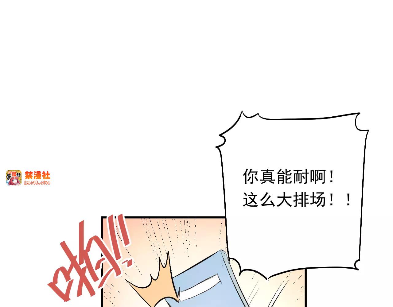 第40话 宿舍风波 第 47 页