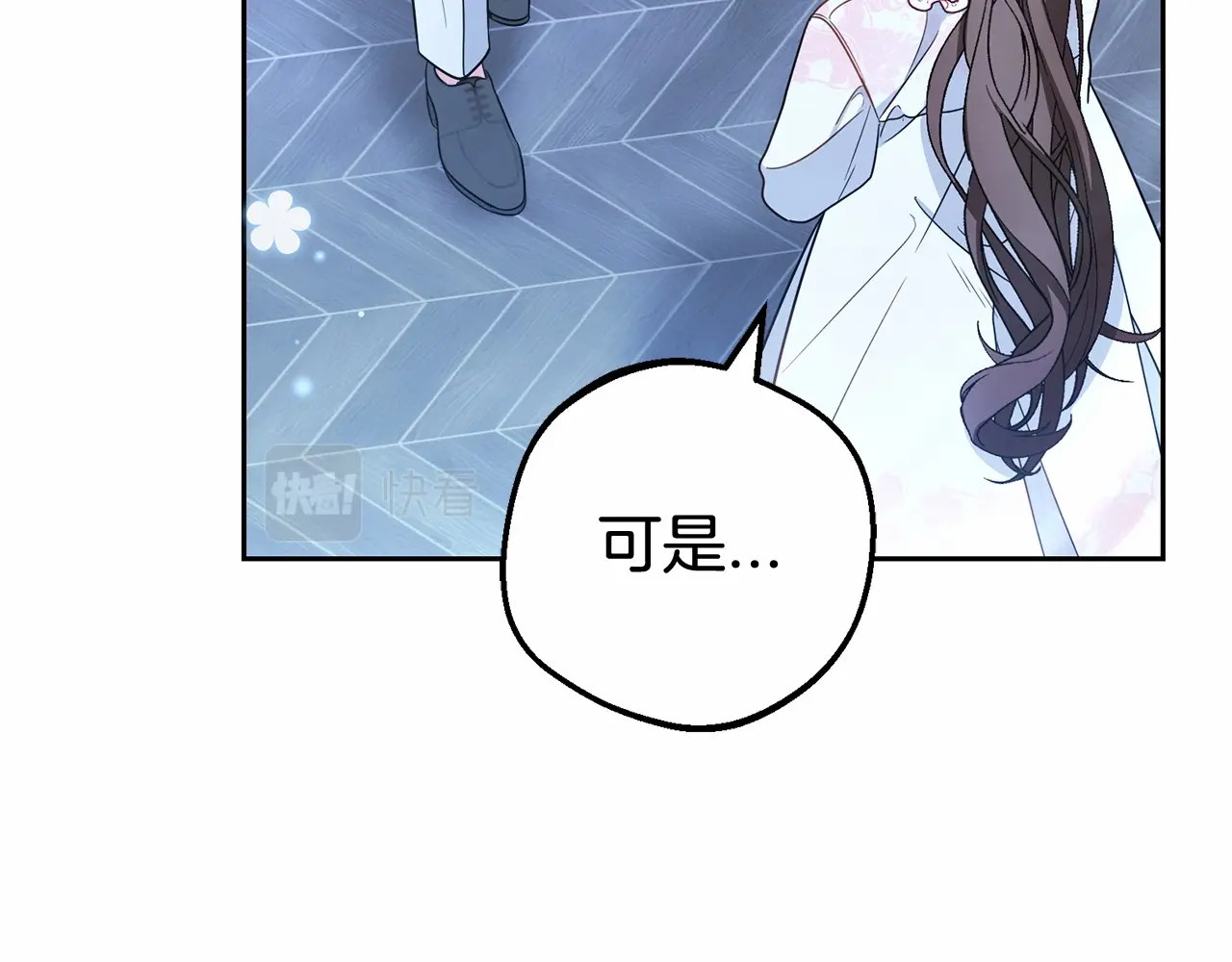 第18话 哄睡觉？！ 第 230 页
