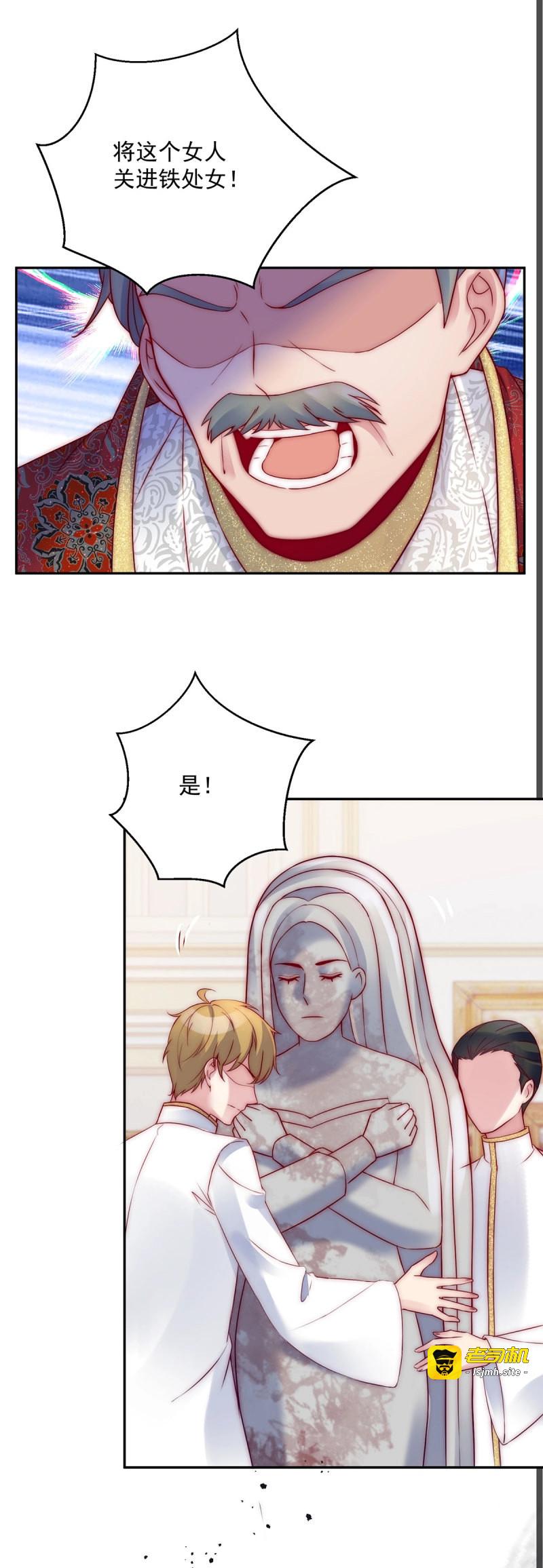 第17话 第16话 大危机 第 15 页
