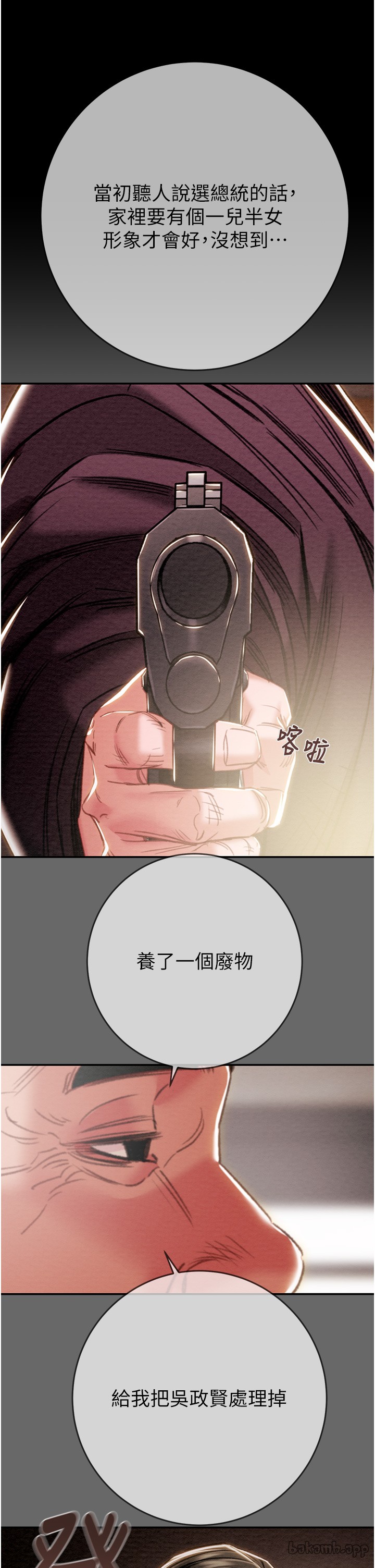 第91话 第 42 页