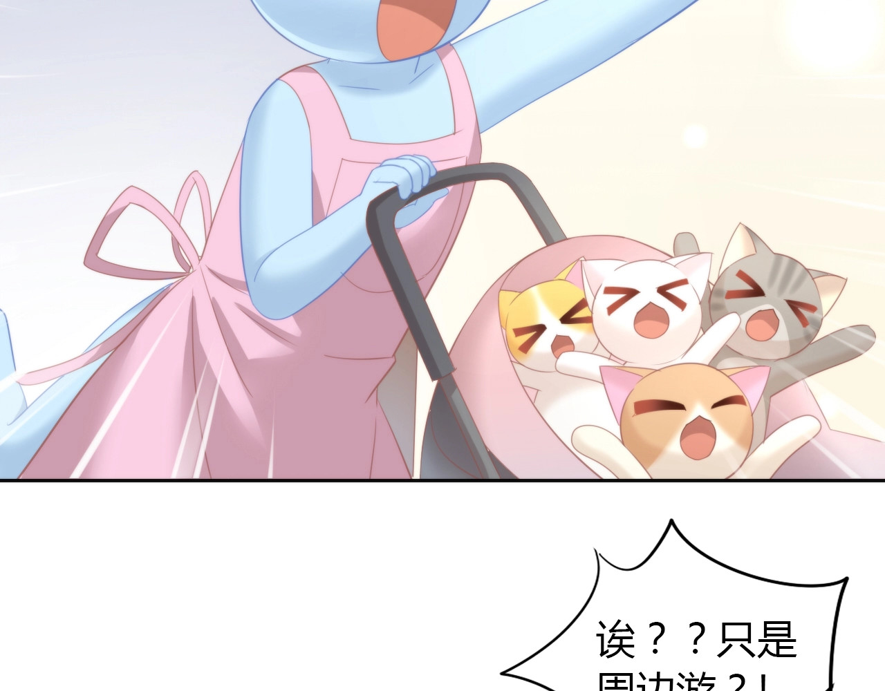 第95话 五一豪华游 第 48 页