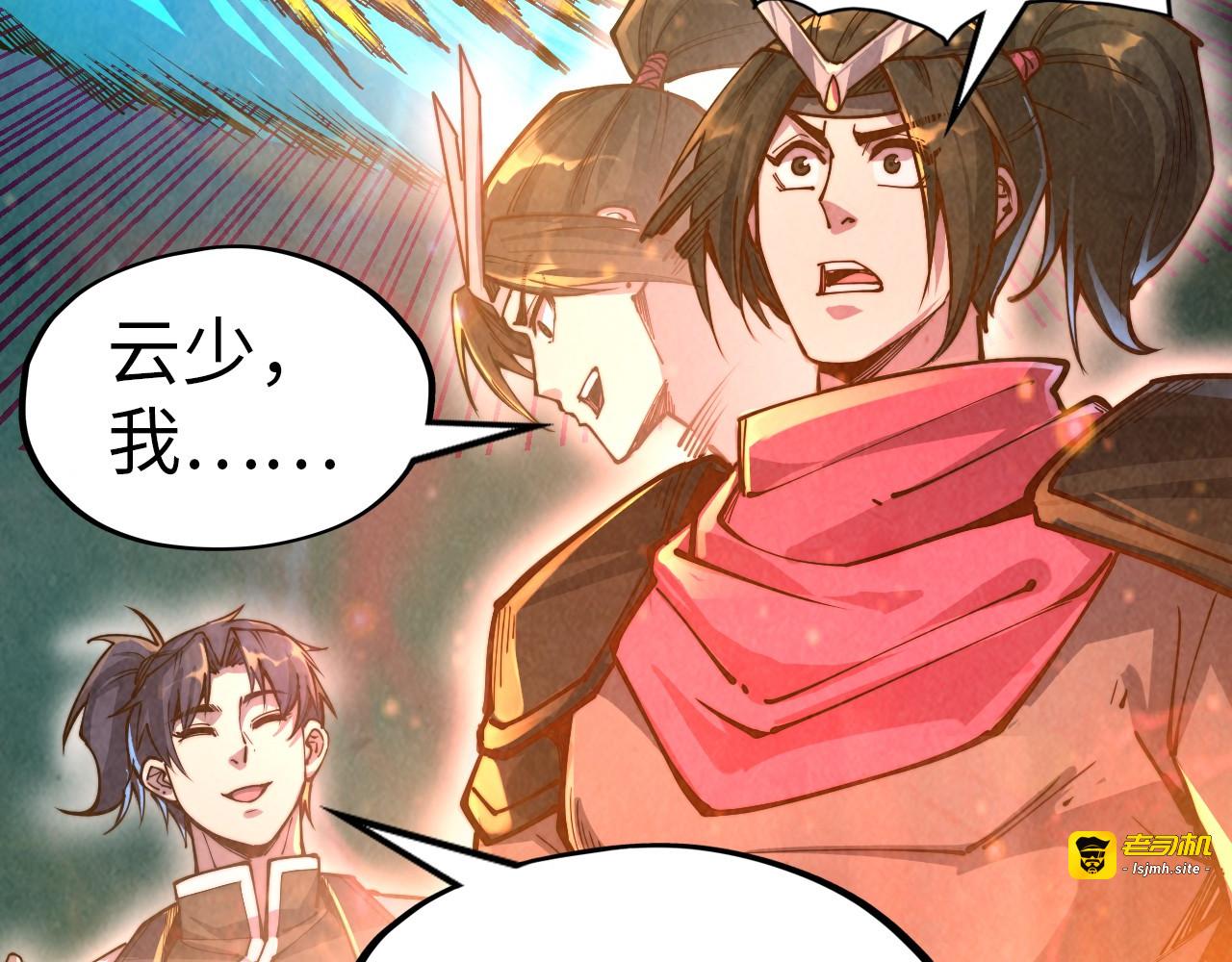 第144话 连破三星 第 21 页