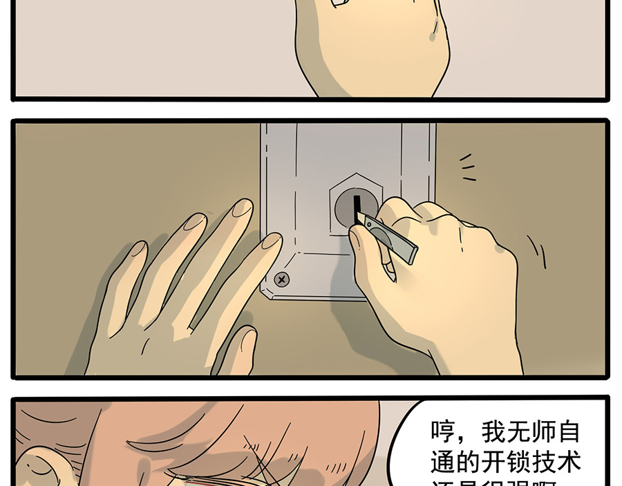 第30话 第 42 页