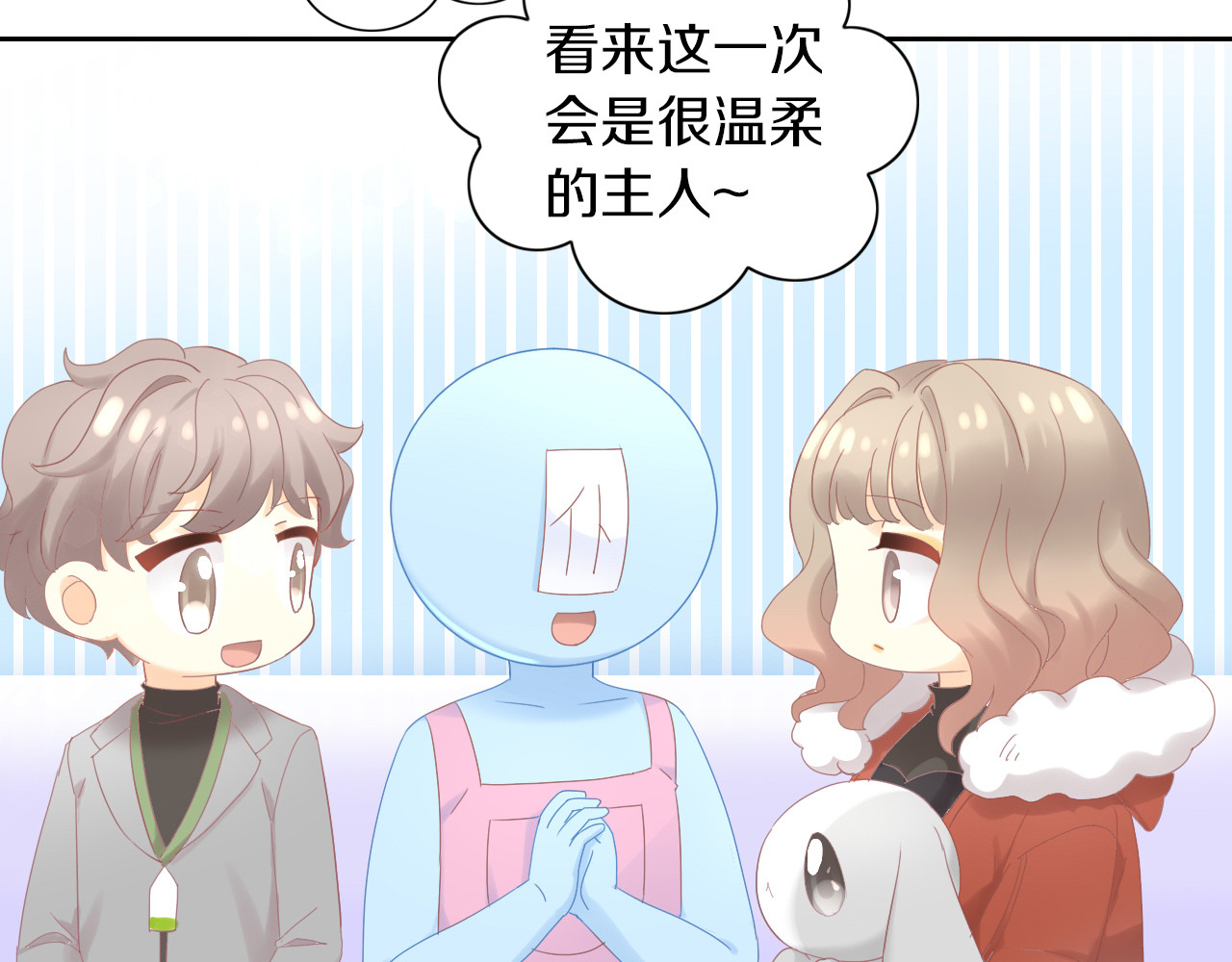 第194话 选主人 第 54 页