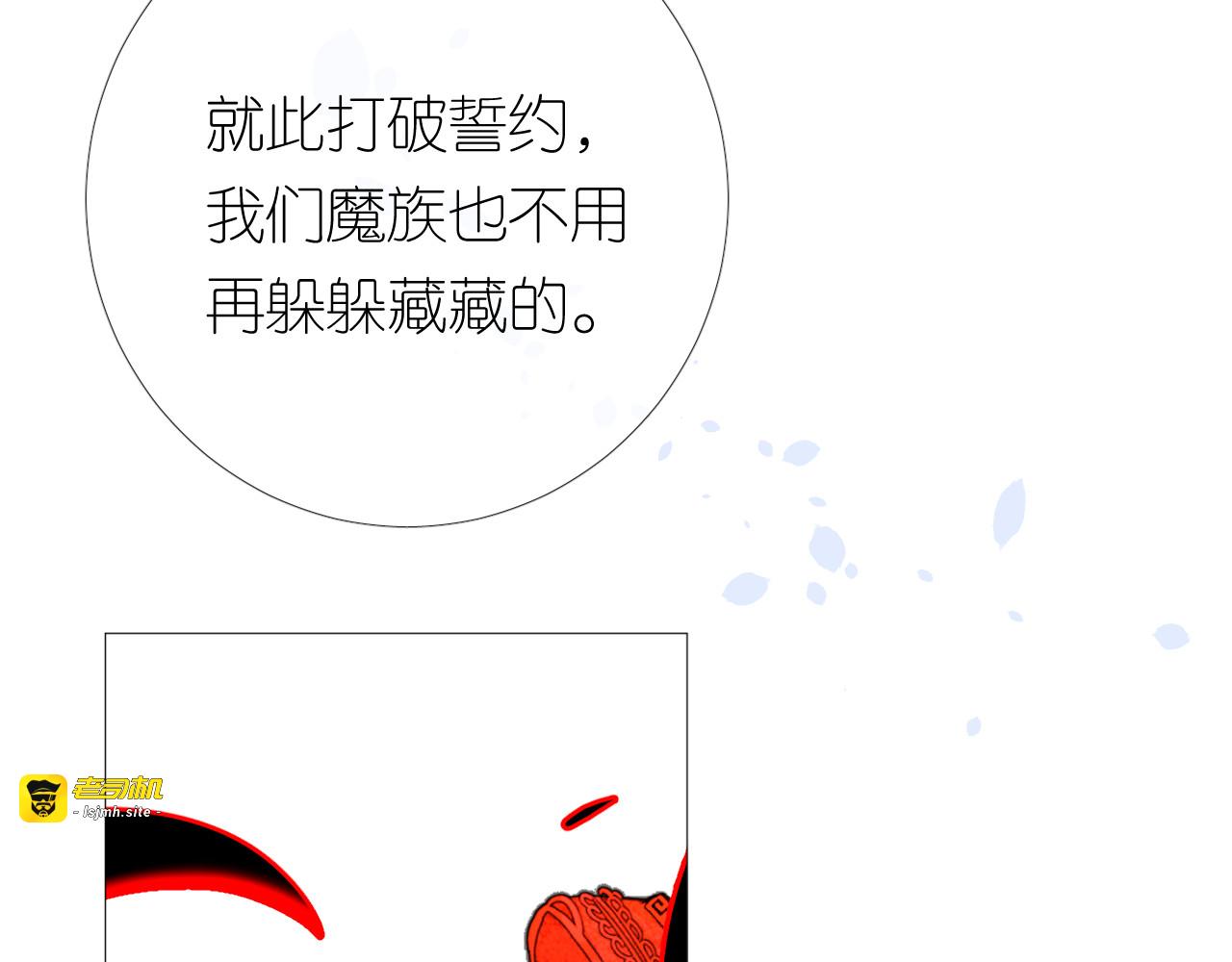 第18话 他的真面目 第 53 页