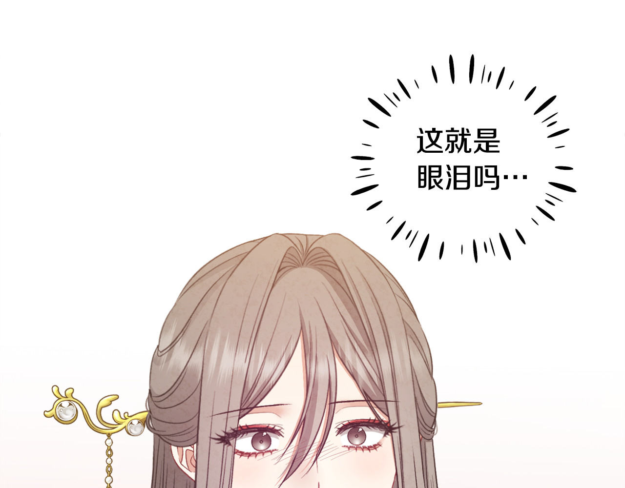 第85话 神之子 第 100 页