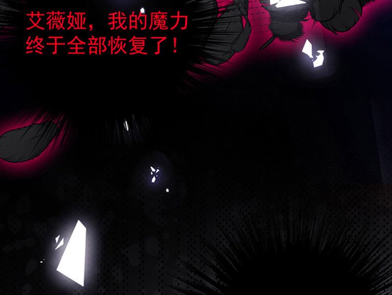 第175话 魔力恢复！ 第 24 页