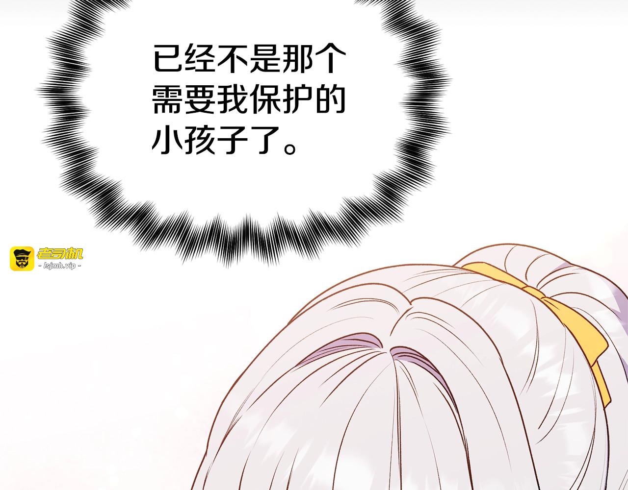 第128话 力量回归 第 77 页