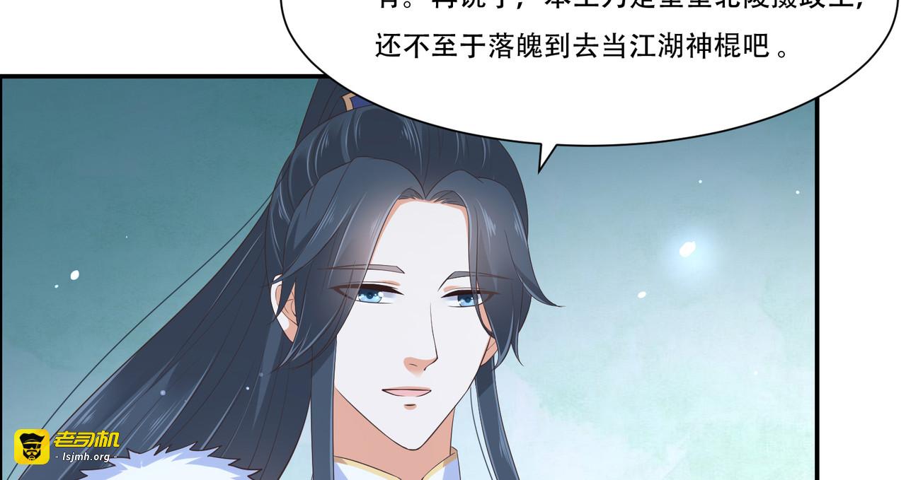 第29话 凤神星降世 第 13 页