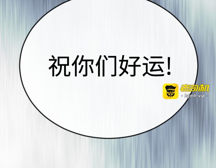 第二季 第112话 第 349 页