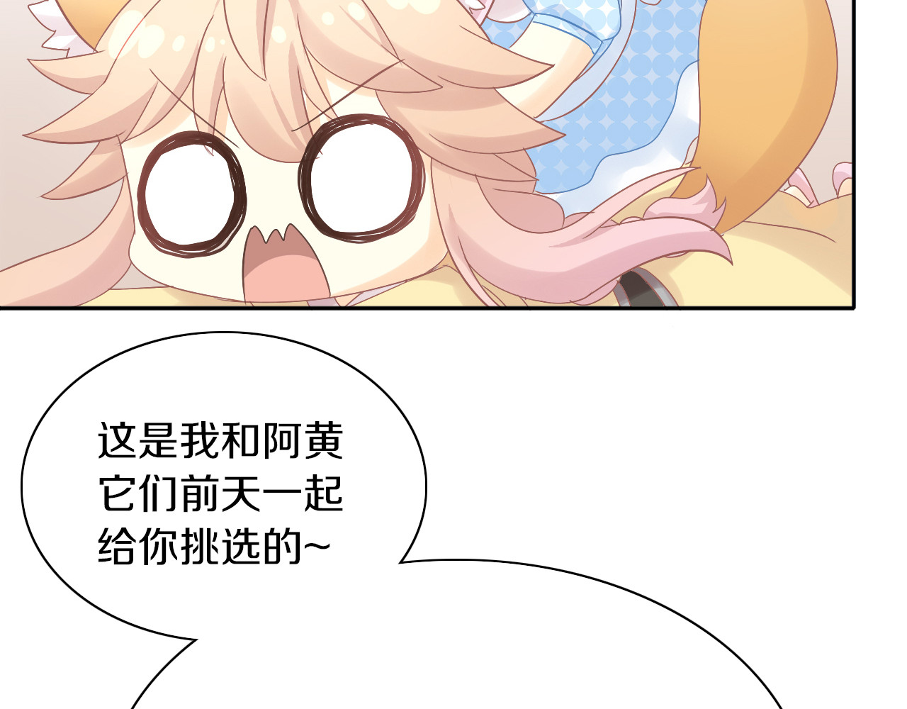 第186话 新围裙 第 12 页