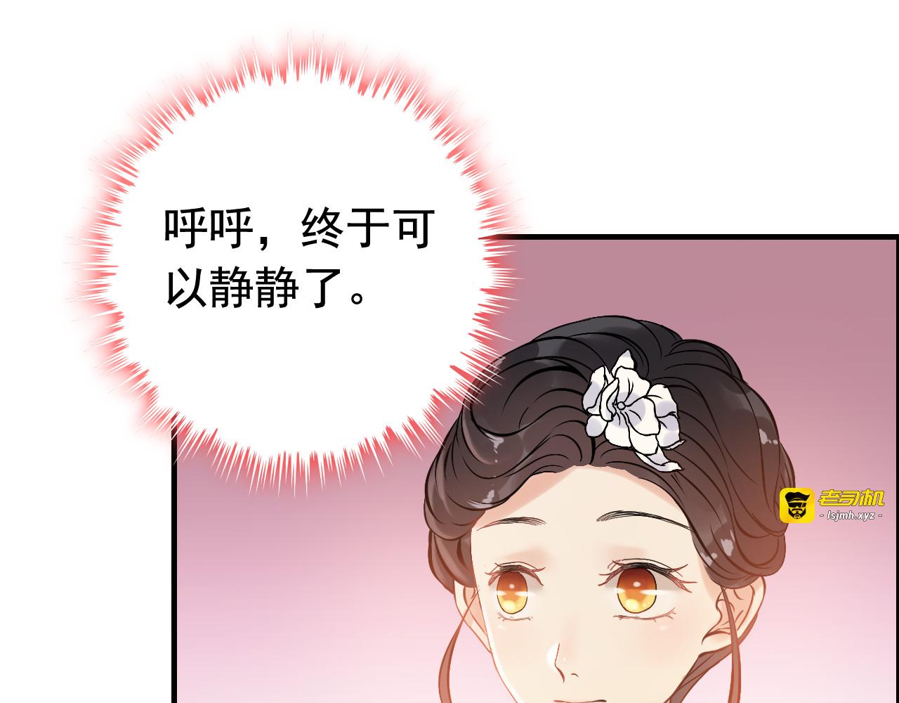 第93话 这才是我的夫人 第 99 页