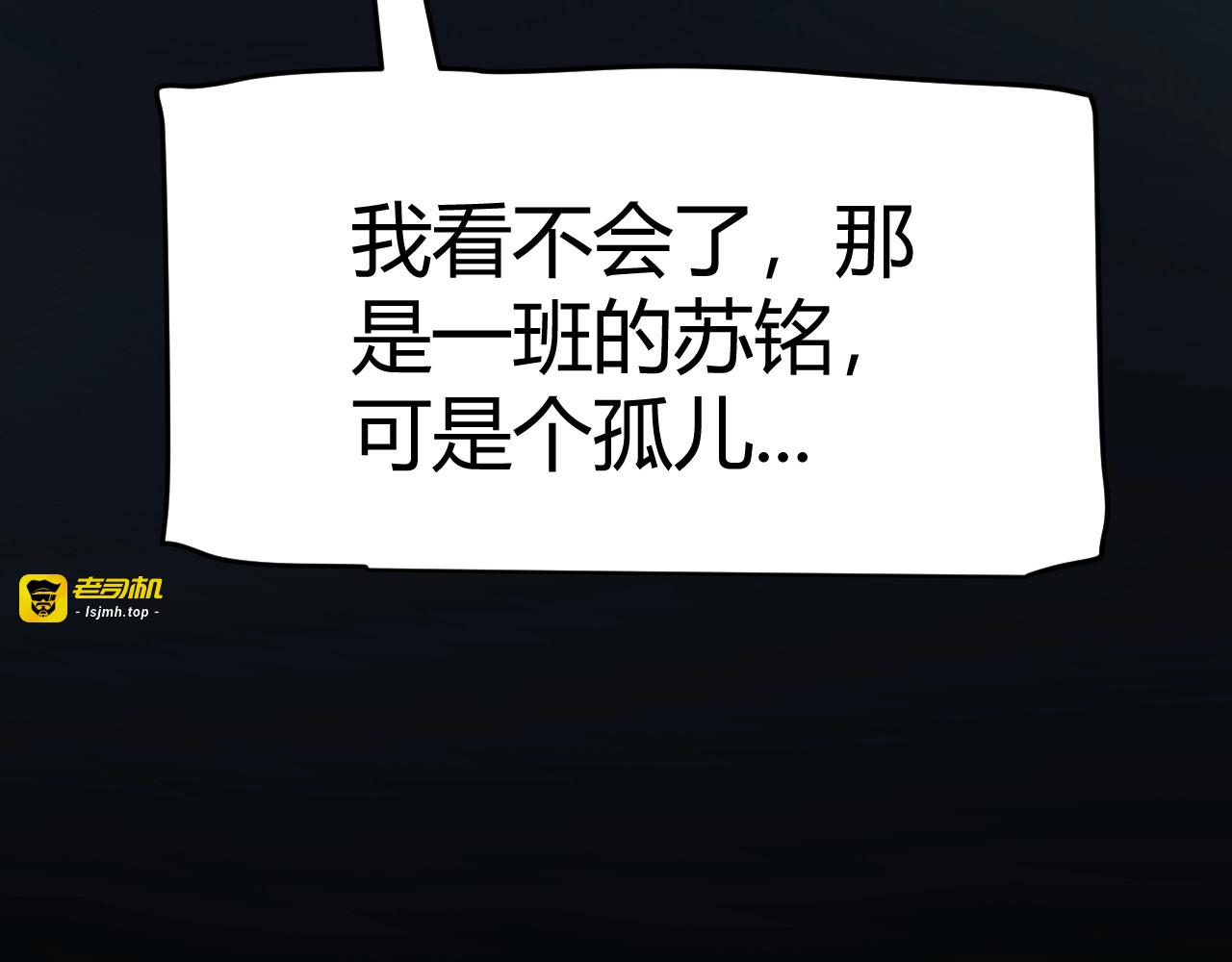第1话 杀神陨落！重生后，我觉醒剑神！ 第 371 页