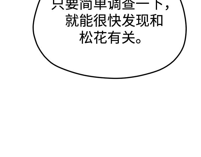第139话 第 120 页
