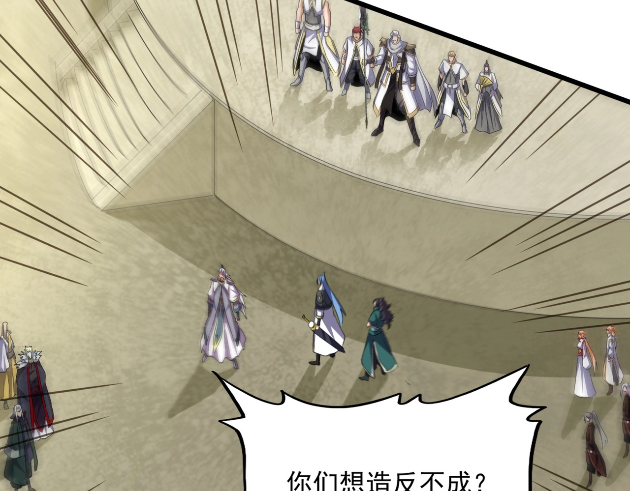 第348话 地脉龙魂 第 68 页