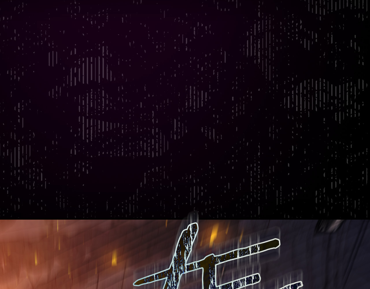 第139话 逃出生天 第 182 页