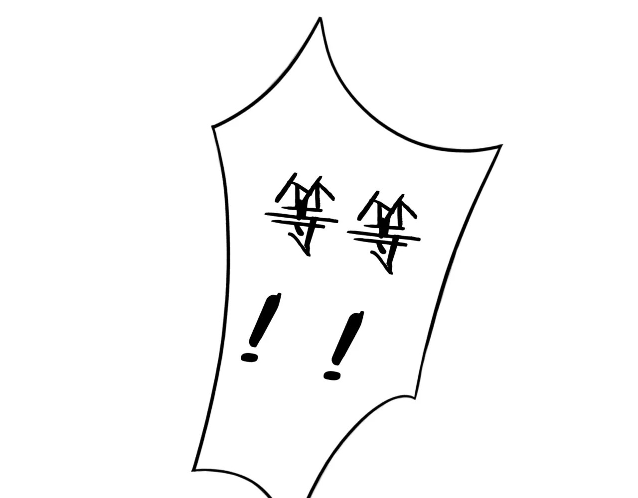 第74话 陷入僵局 第 50 页