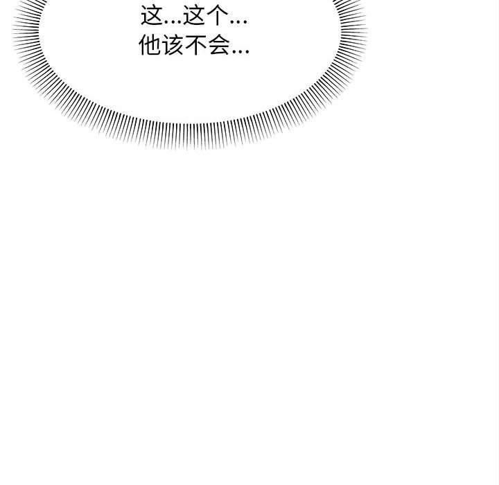 第6话 第 184 页
