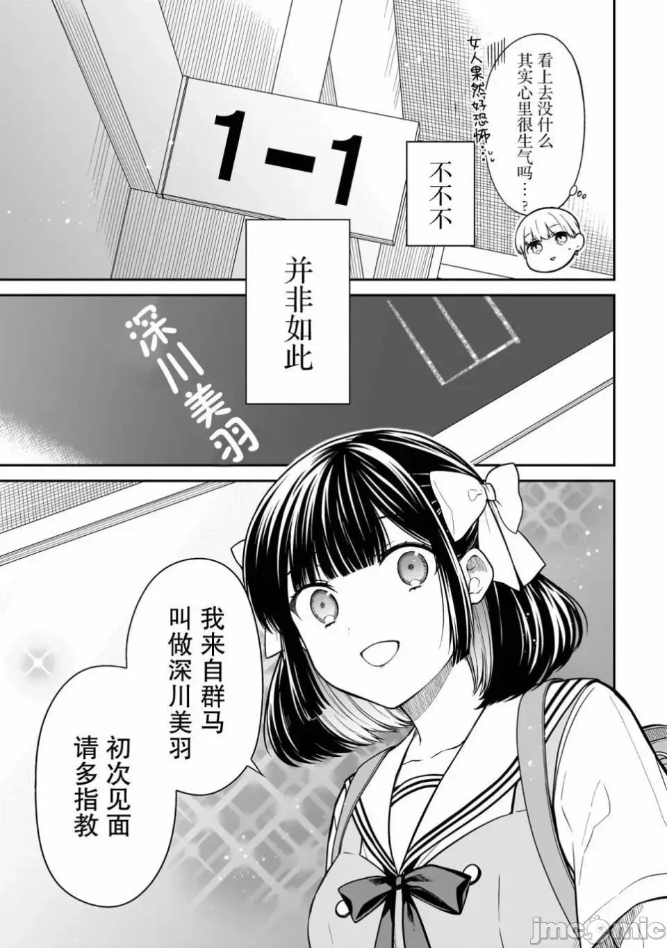 第1话 第 37 页