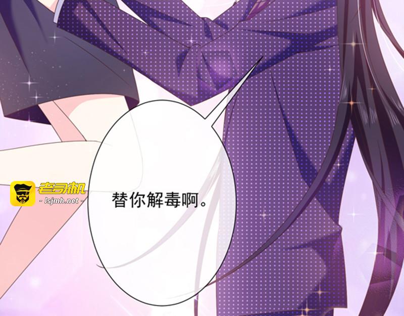 第61话 绝对不能有事 第 9 页