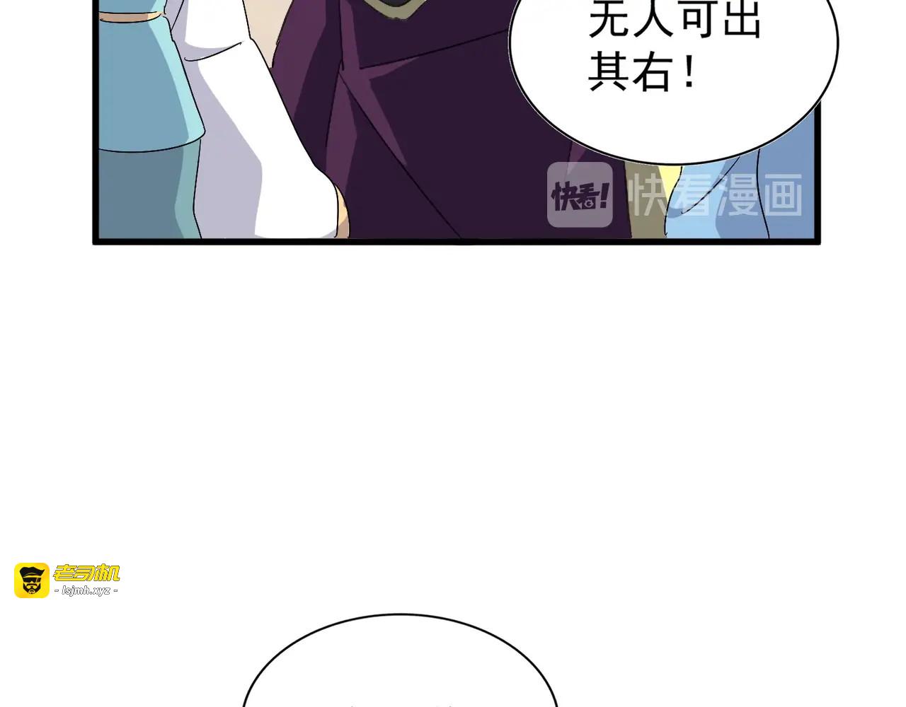 第159话 群雄齐聚 第 39 页