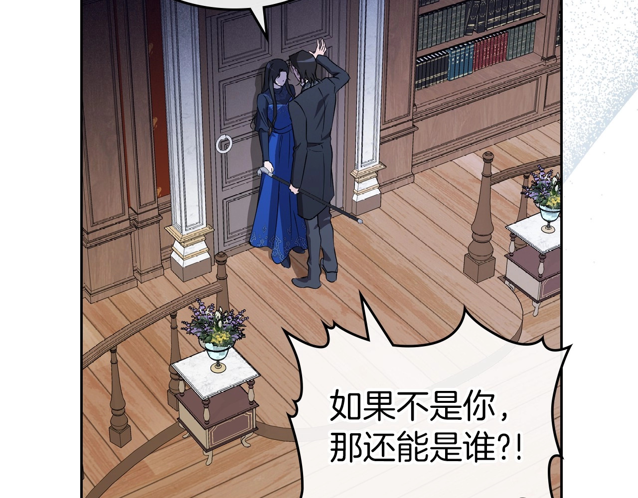 第75话 让你们知道什么叫生不如死 第 52 页