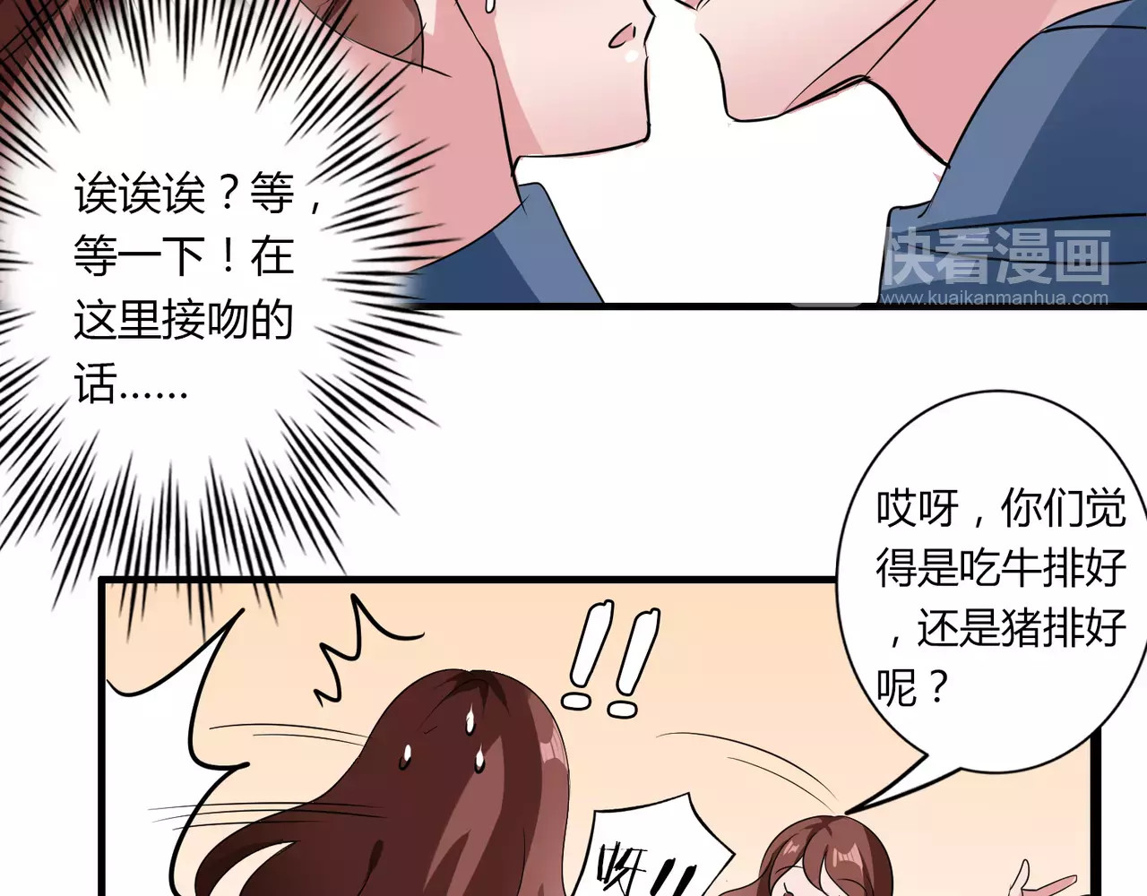 第78话 误会解除！ 第 48 页