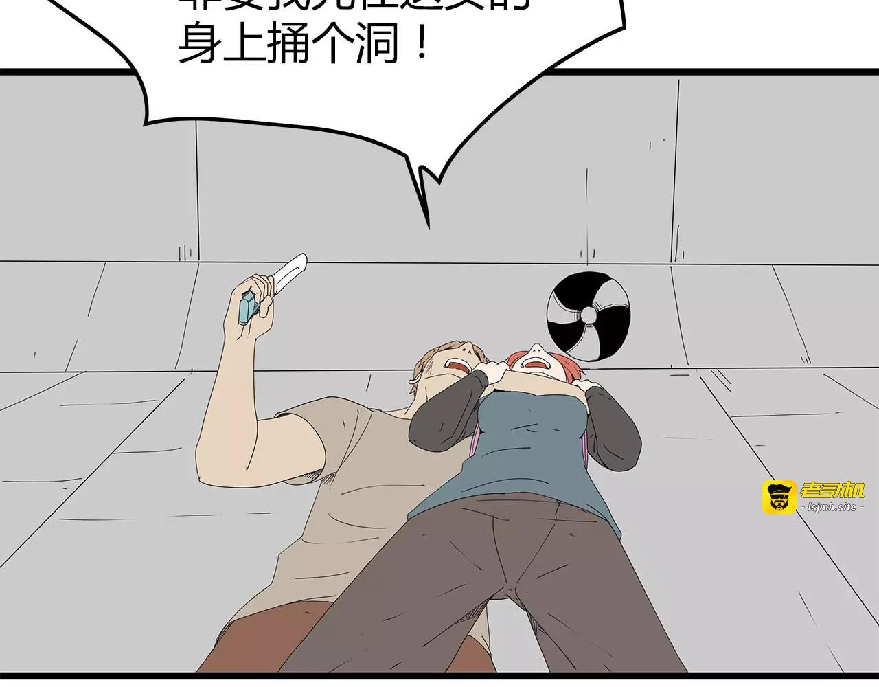第44话 千钧一发！ 第 19 页