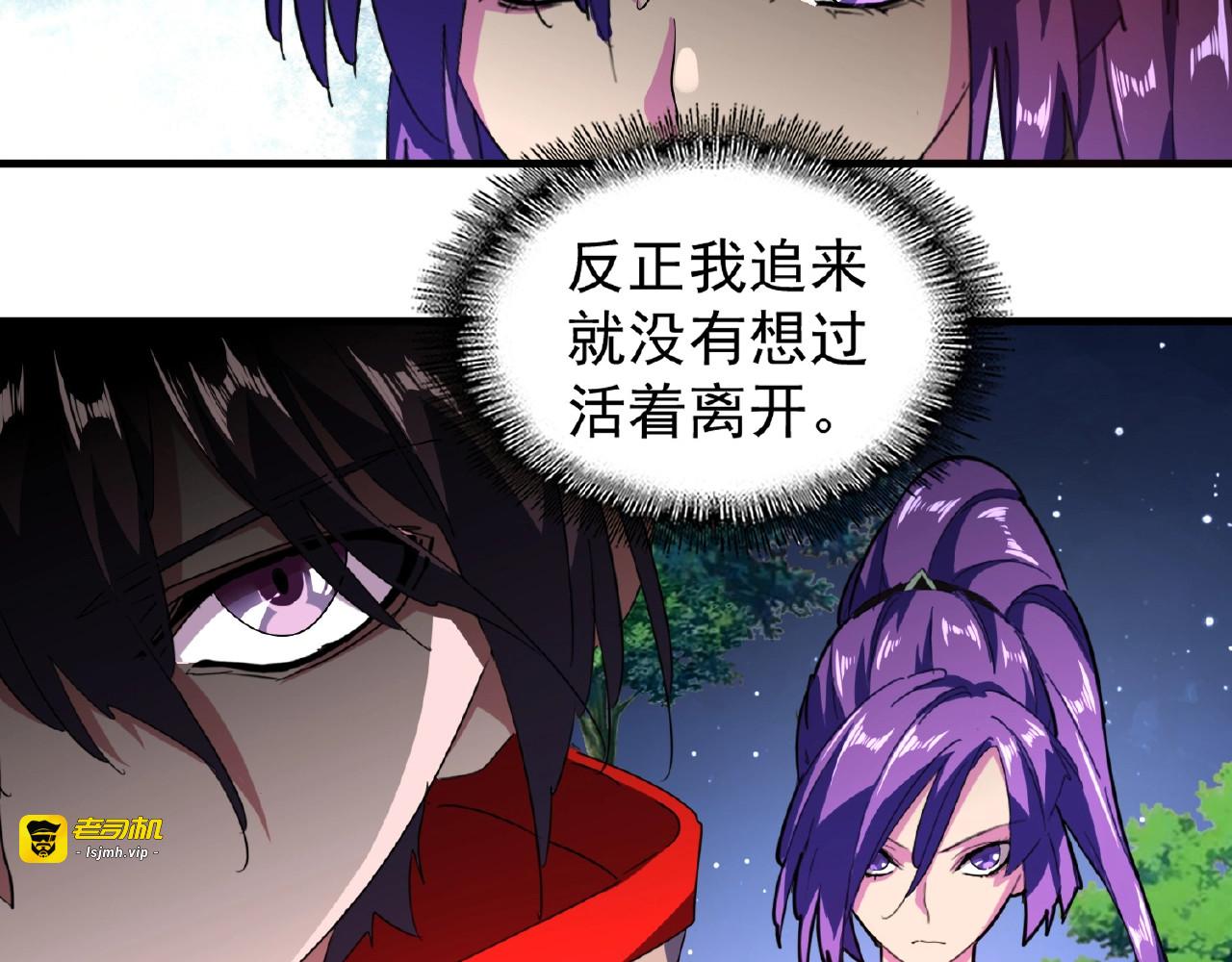 第29话 搜刮 第 37 页
