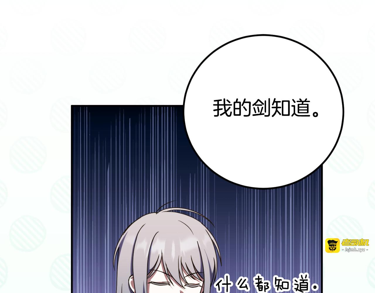 第90话 你变了 第 17 页
