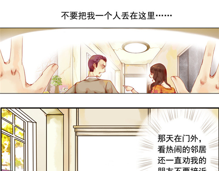 第10、11话 王子裕朗的面具 第 52 页
