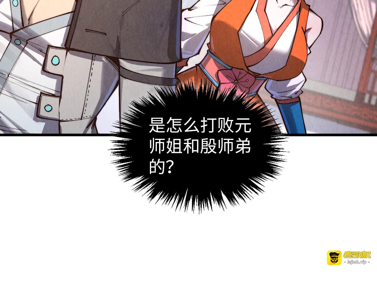 第387话 流星带来的运气 第 193 页