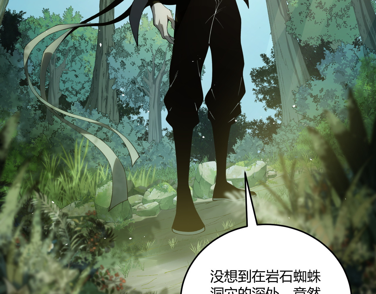 017  秩序之章 第 56 页