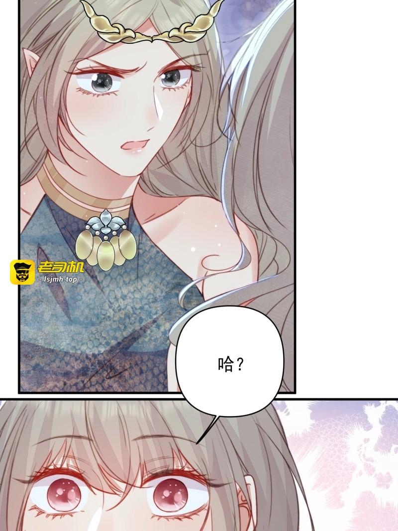 第47话 第44话狮子的浪漫告白 第 19 页
