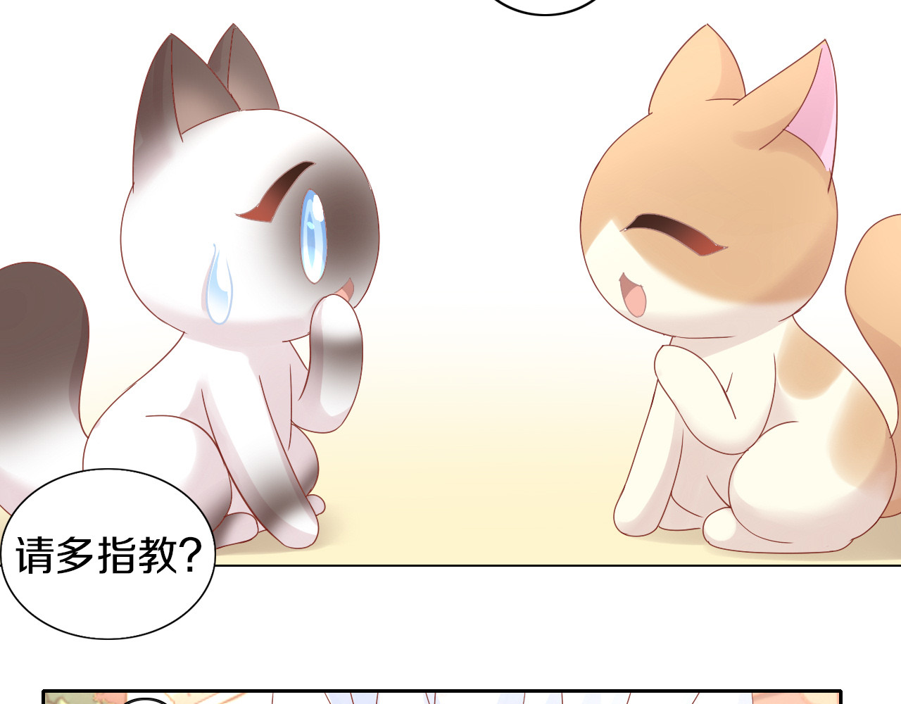 第173话 全员外宿 第 10 页