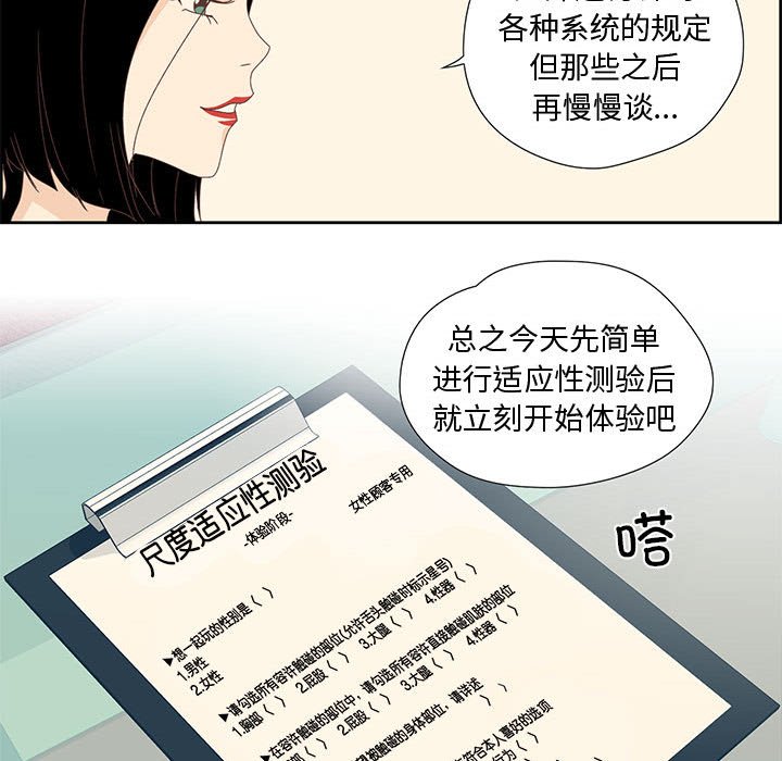 第1话 第 64 页