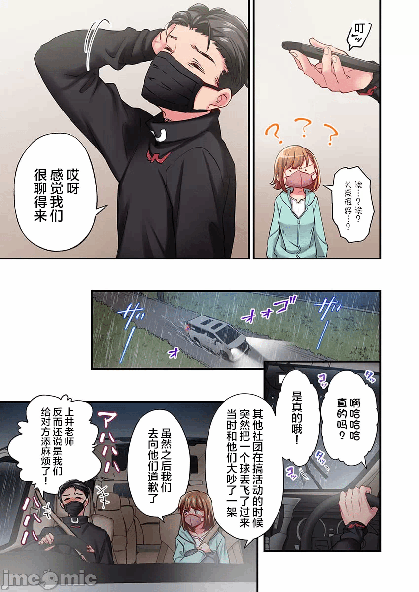 第32话 第 8 页