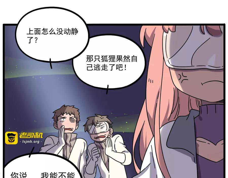 第90话 第 49 页