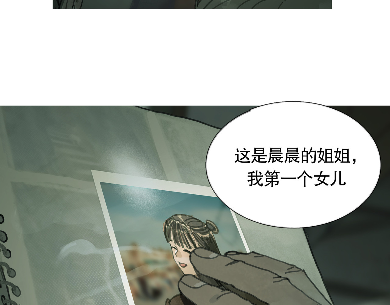 第18话 苦痛 第 64 页