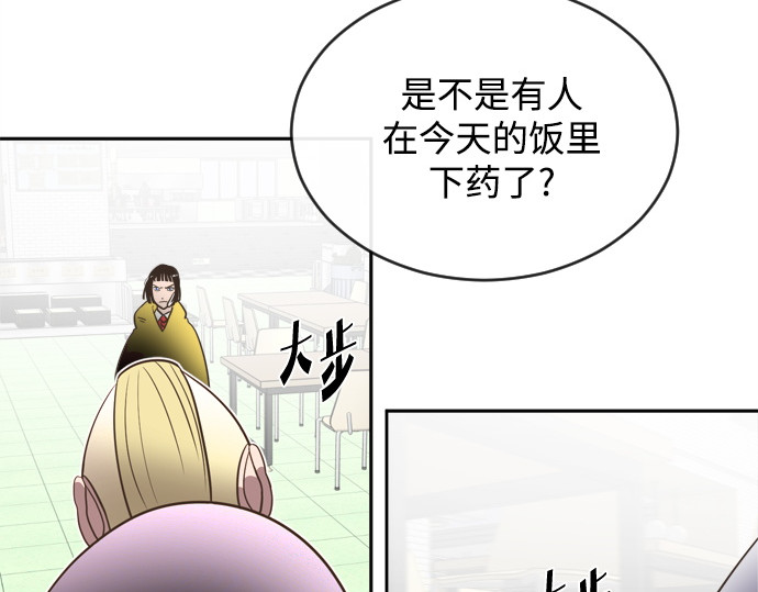 第10话 第 28 页