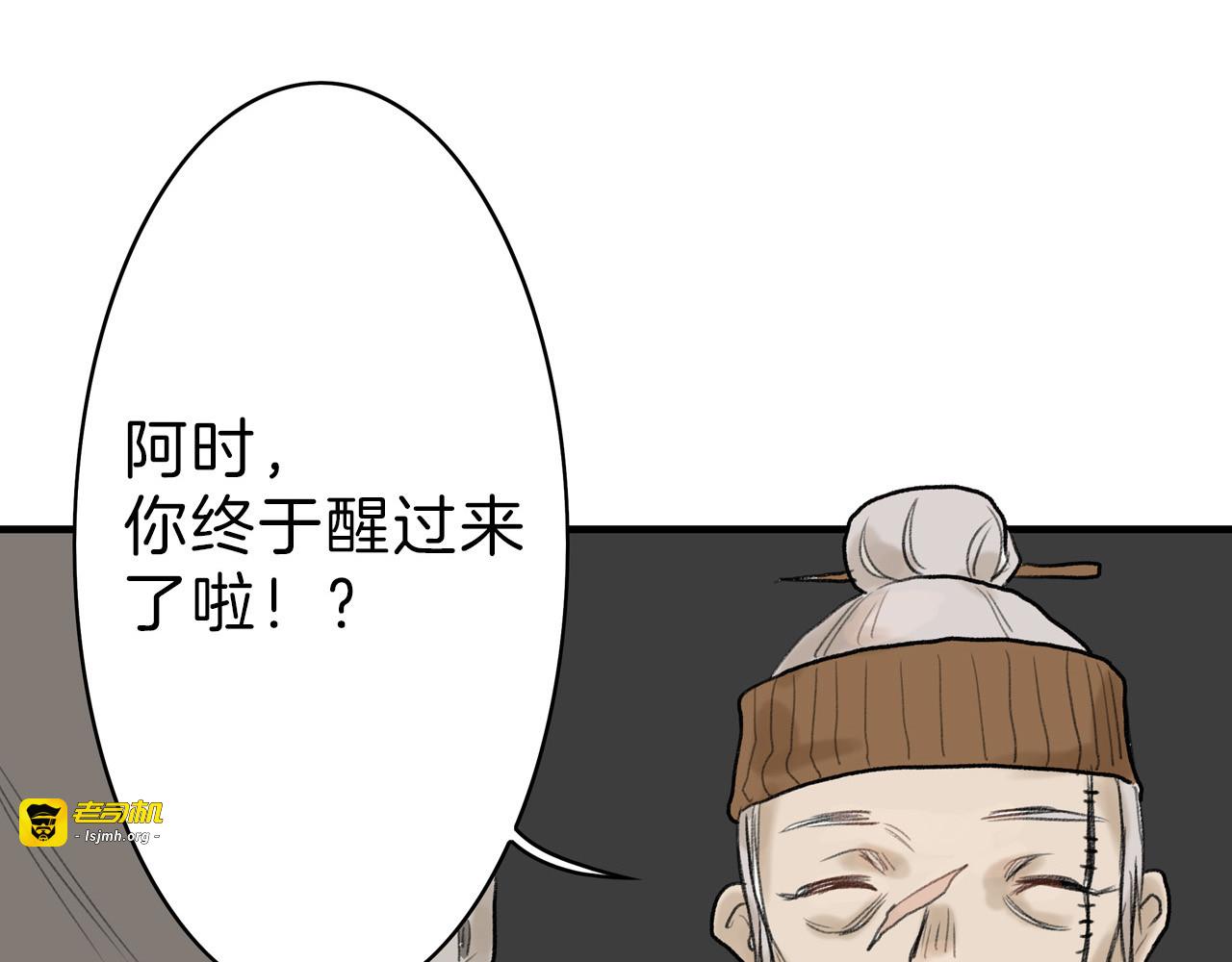第2话 灵魂互换 第 17 页