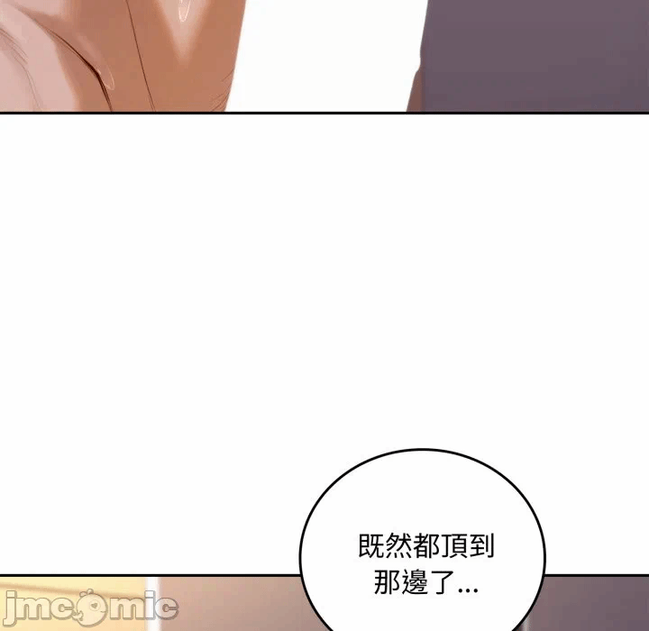 第17话 第 20 页