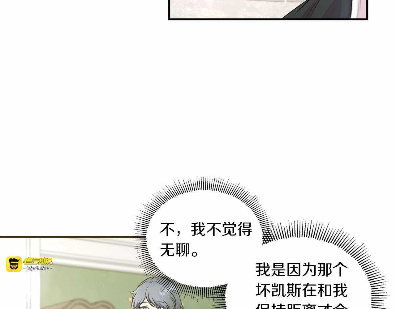 第6话 迁宫到荒废黑玫瑰宫殿 第 31 页