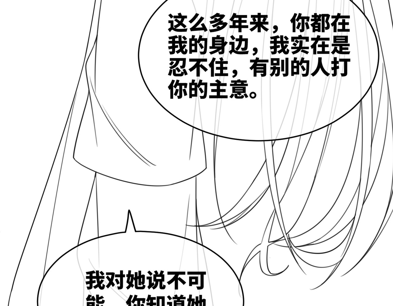 第144话 揭露阴谋 第 124 页