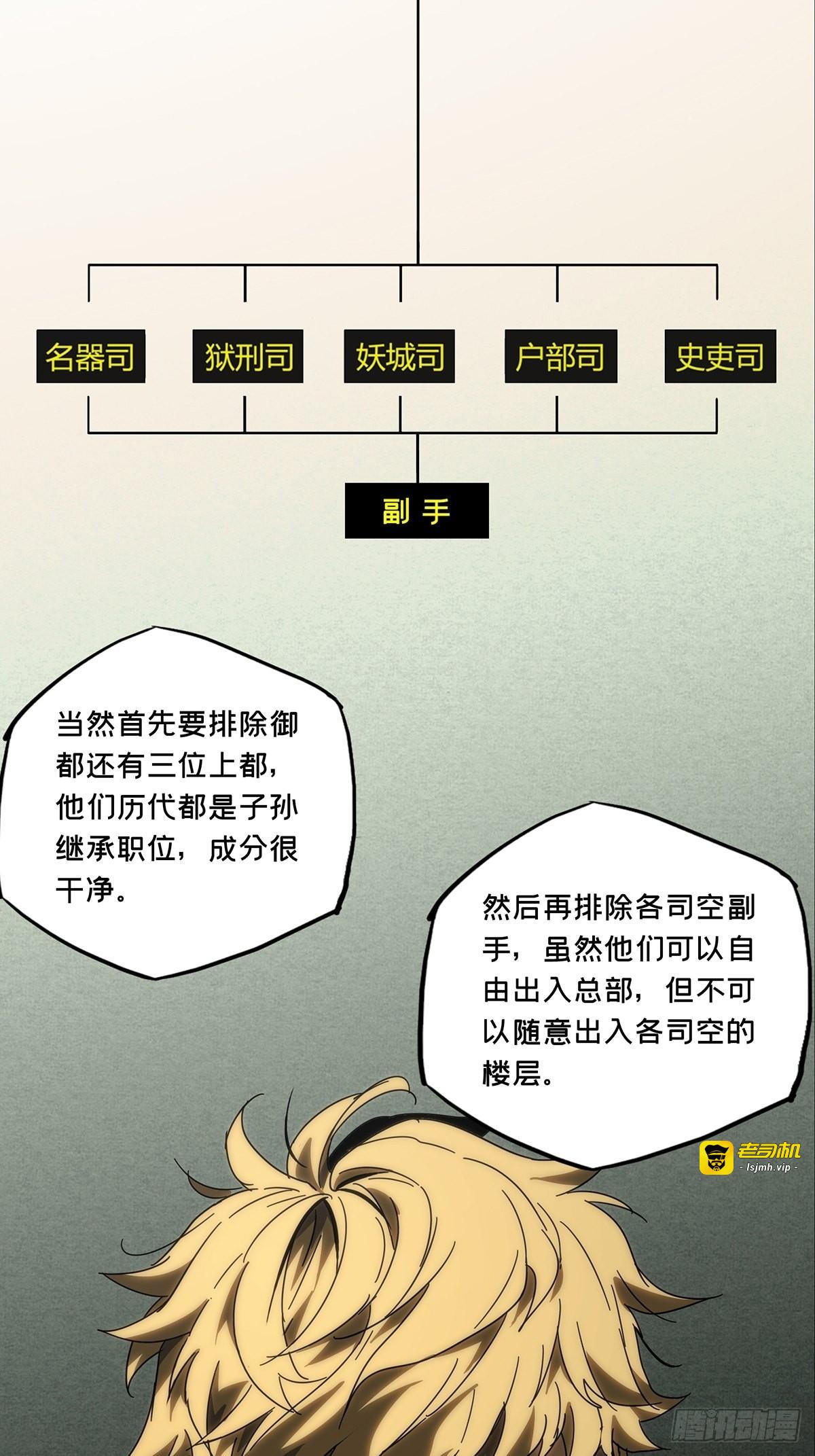 第二百六十章/内鬼中 第 7 页