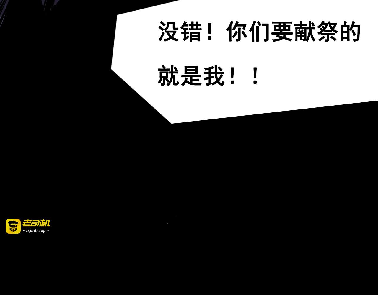 第44话 久违了！双魂一体! 第 103 页