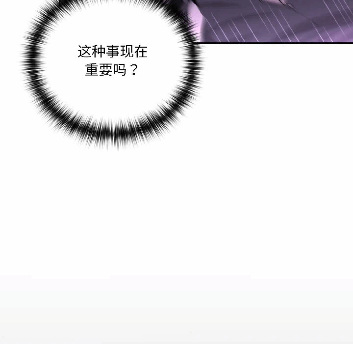 第3话 第 41 页