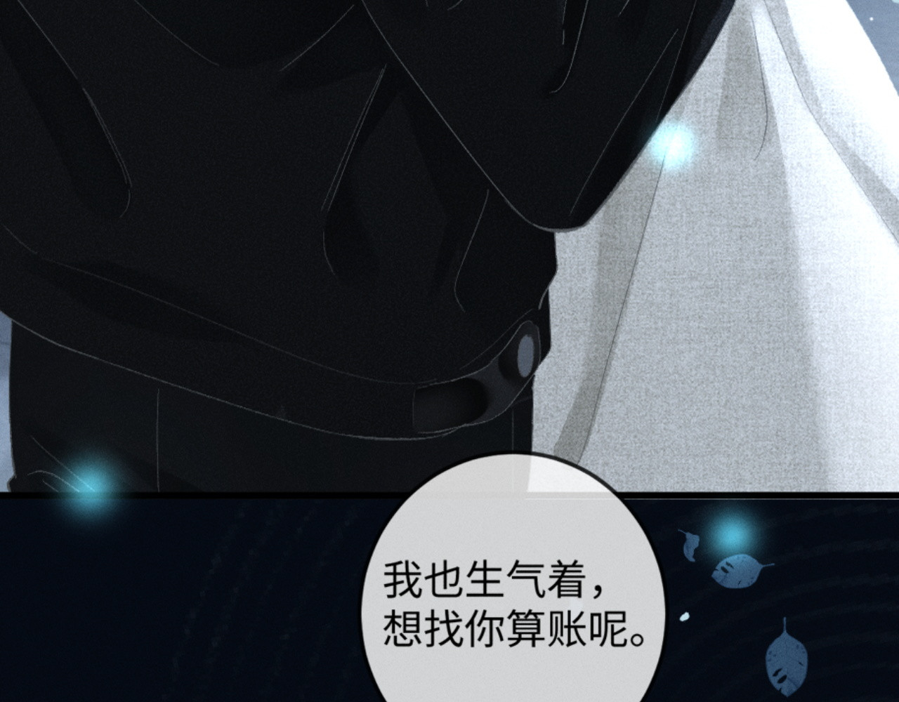 23话 “初吻” 第 10 页