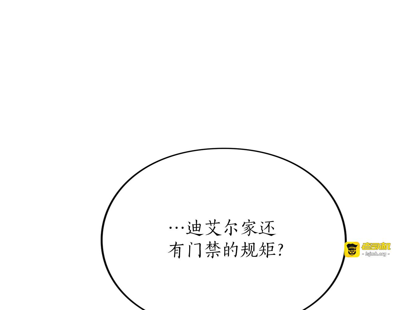 第8话 钩指起誓 第 51 页
